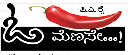 ನಾನು ಬಿಜೆಪಿ ರಾಜ್ಯಾಧ್ಯಕ್ಷ ಸ್ಥಾನಾಕಾಂಕ್ಷಿಯಲ್ಲ